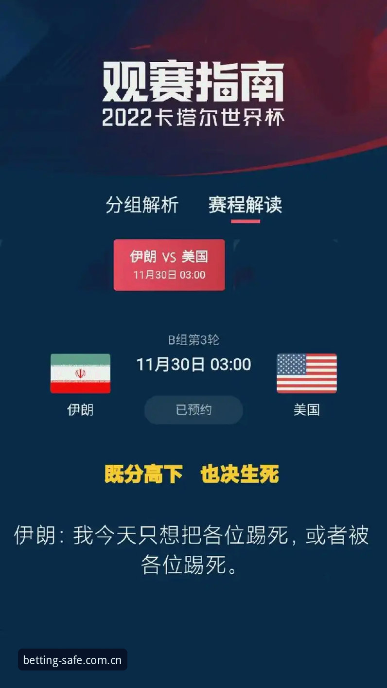 世界杯App安全指南怎么下载 2026世界杯App安全指南下载最新动态:避开假球网站的官方渠道全攻略