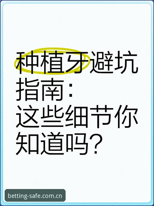 资深用户分享：世界杯官方渠道避坑指南，教你如何安全下载2026中文版App
